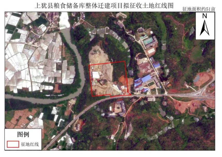 上猶縣糧食儲(chǔ)備庫整體遷建項(xiàng)目征收土地紅線圖_01